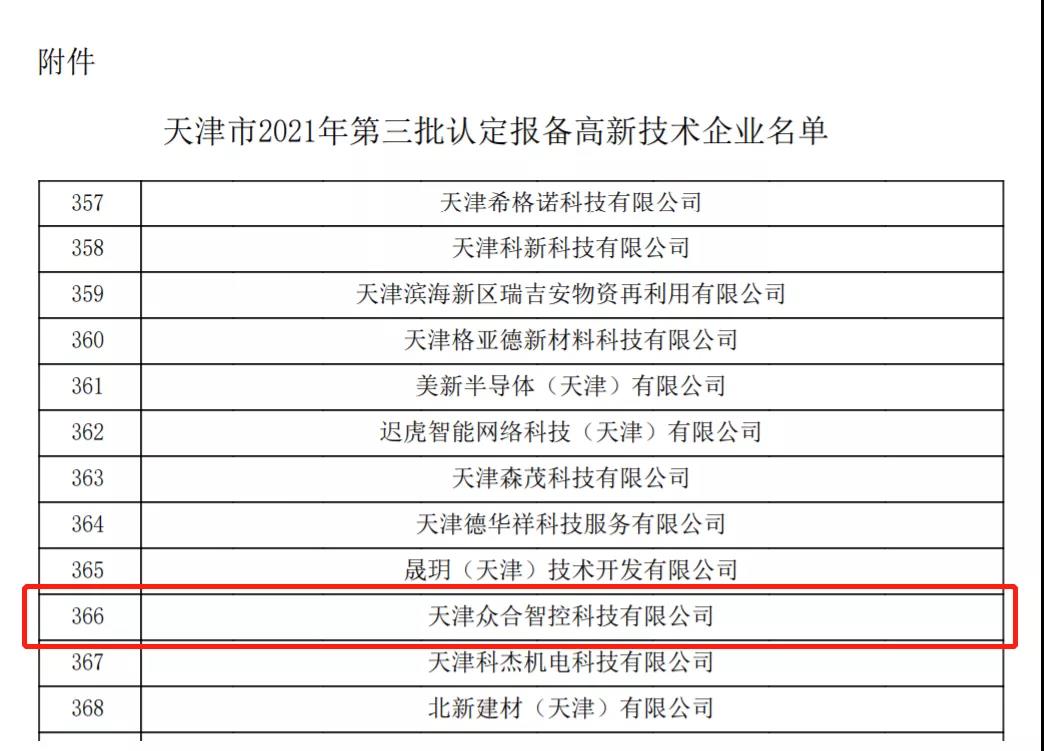 微信图片_20220108130824.jpg