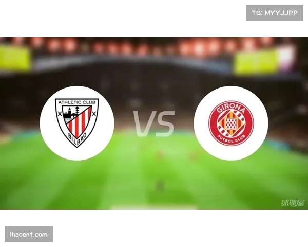 毕尔巴鄂主场2-1力克赫罗纳，尼科·威廉姆斯伤缺后边路复苏